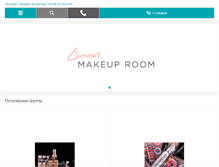 Tablet Screenshot of makeup-room.com